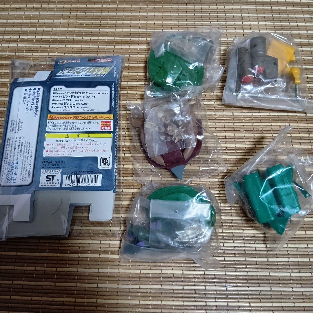 【新品未開封】HGシリーズ EX ガンダム　MAセレクション1&2　全10種