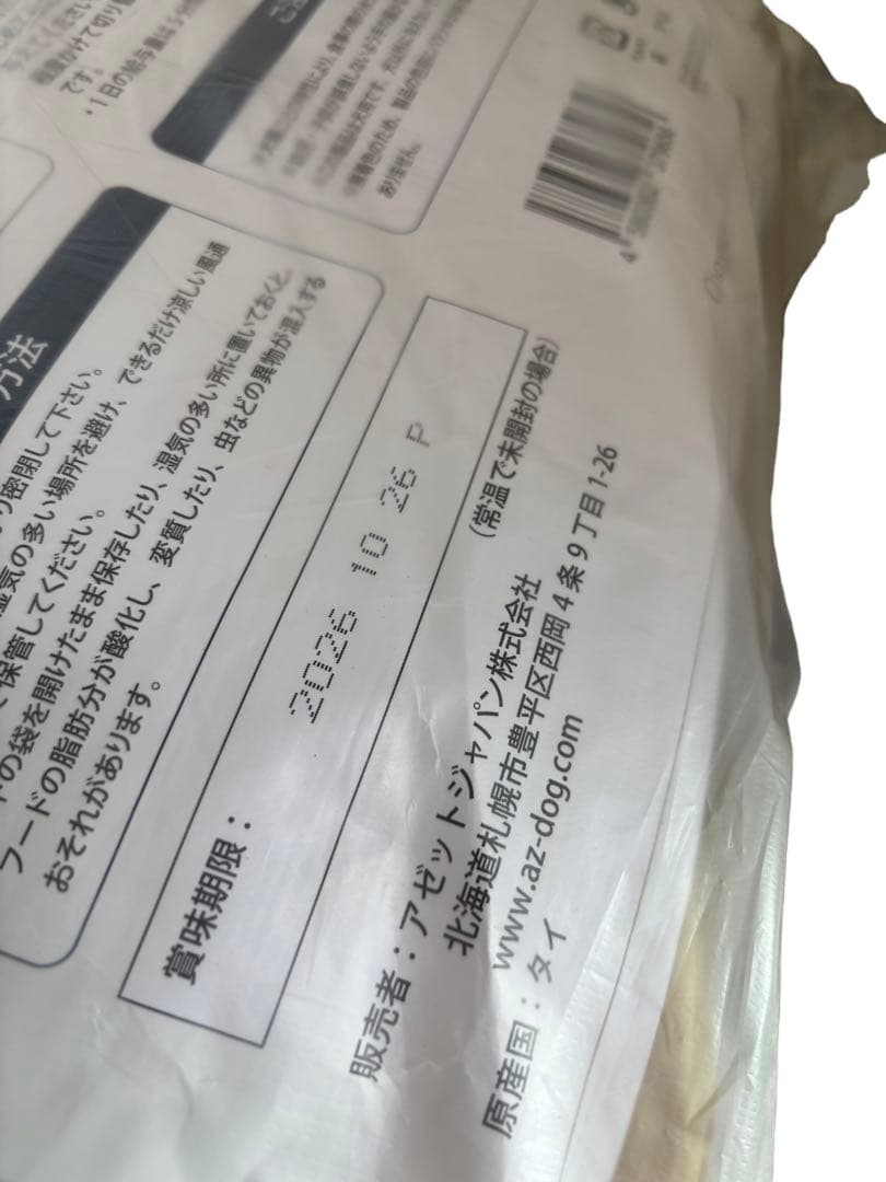 AZ allergy care fish 10kg ドッグフード