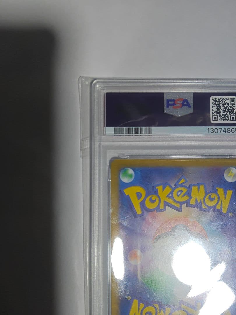 【即購入可】PSA10 コイキング AR SV1a トリプレットビート