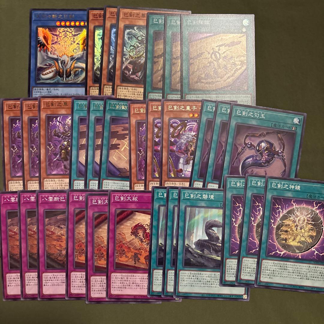 巳剣 ミツルギ ワールドプレミア2025 まとめ売り　デッキパーツ