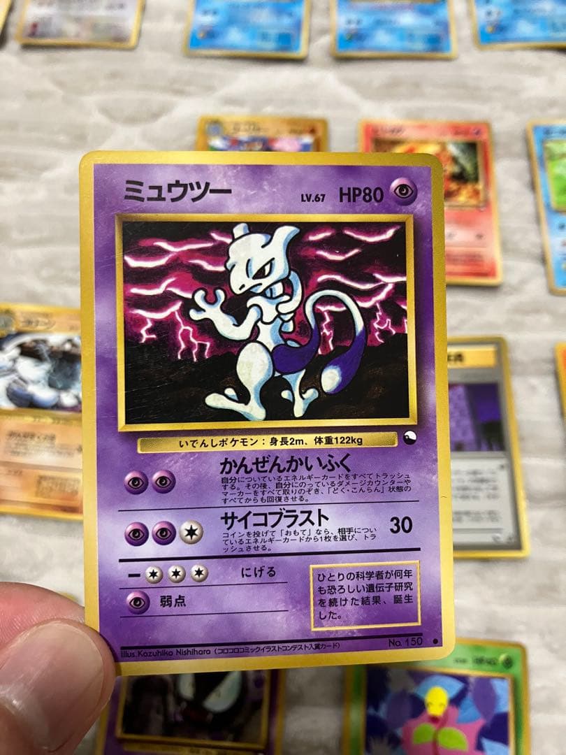 ポケモンカード　旧裏　拡張シリーズ　まとめ売り　ミューツー　ヒトカゲ　ゼニガメ