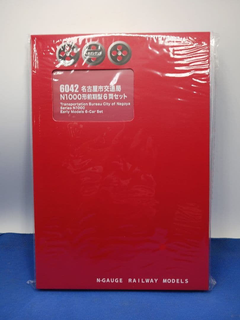 ポポンデッタ 6042 名古屋市交通局 N1000形 後期型 6両セット