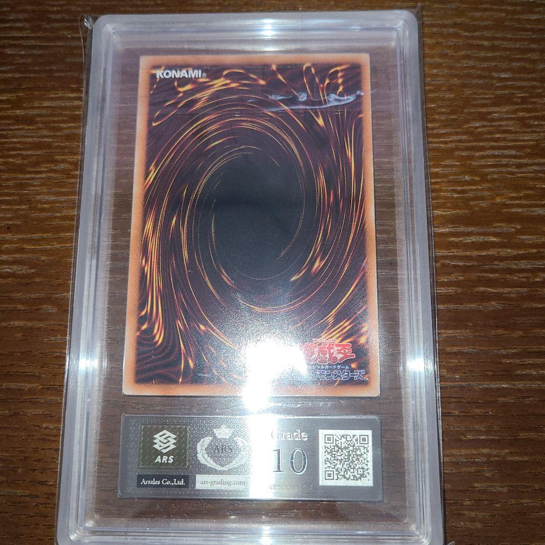 遊戯王　銀河眼の時空竜　ホロ　ARS10