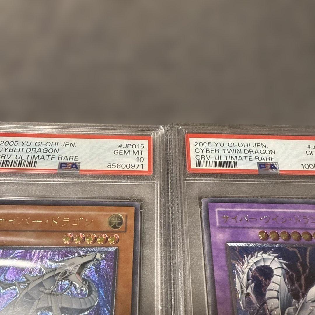 サイバードラゴン　サイバーツインドラゴン　サイバーエンドドラゴン　レリーフ