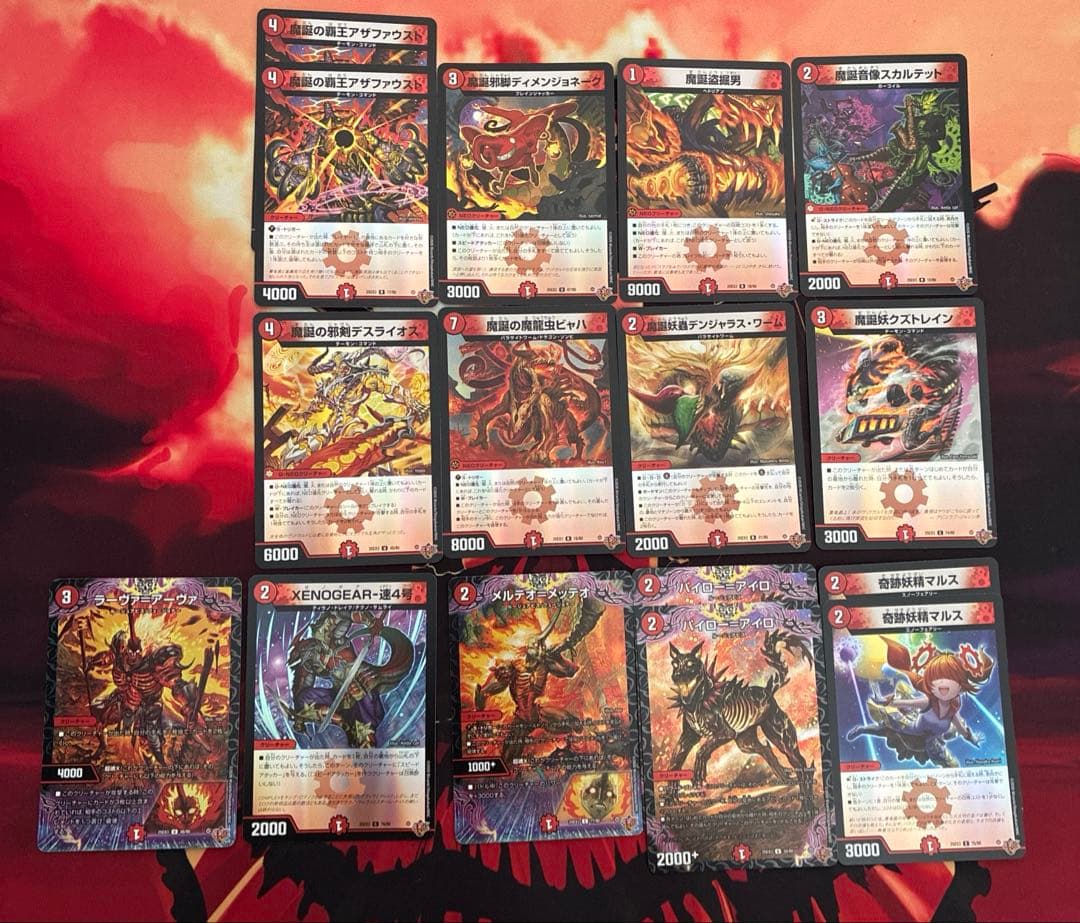 デュエナマイトパックまとめ売り　138枚