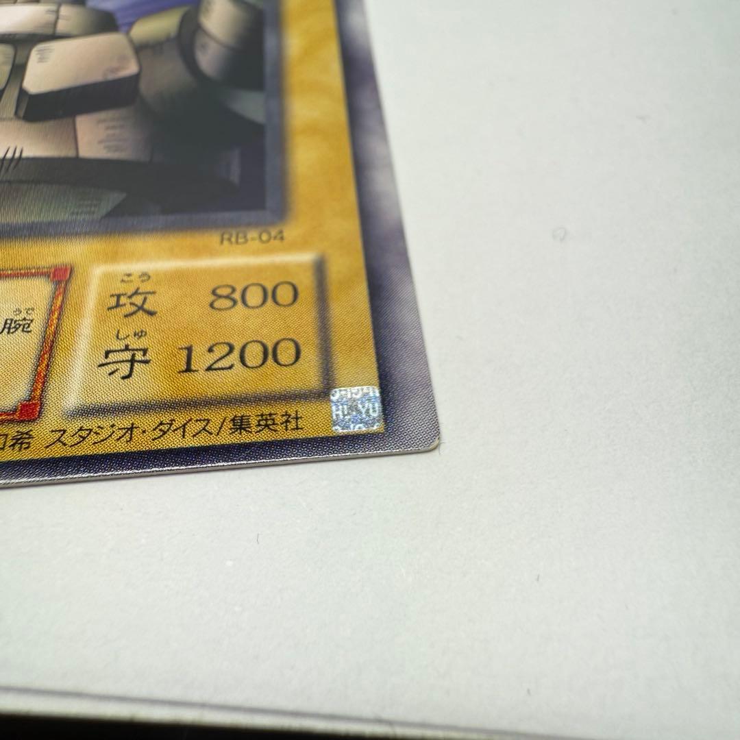 岩窟魔人オーガ・ロック