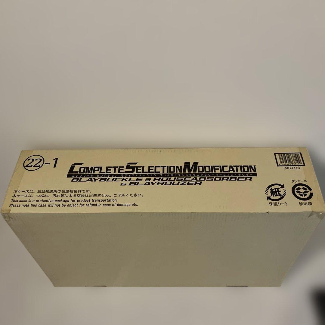 D*ン様 CSM ブレイバックル＆ラウズアブゾーバー＆ブレイラウザー