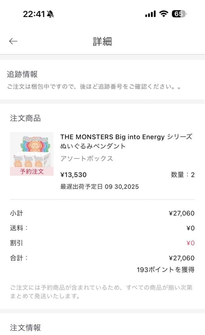 【正規品】Big into Energy アソートボックス ラブブ エナジー