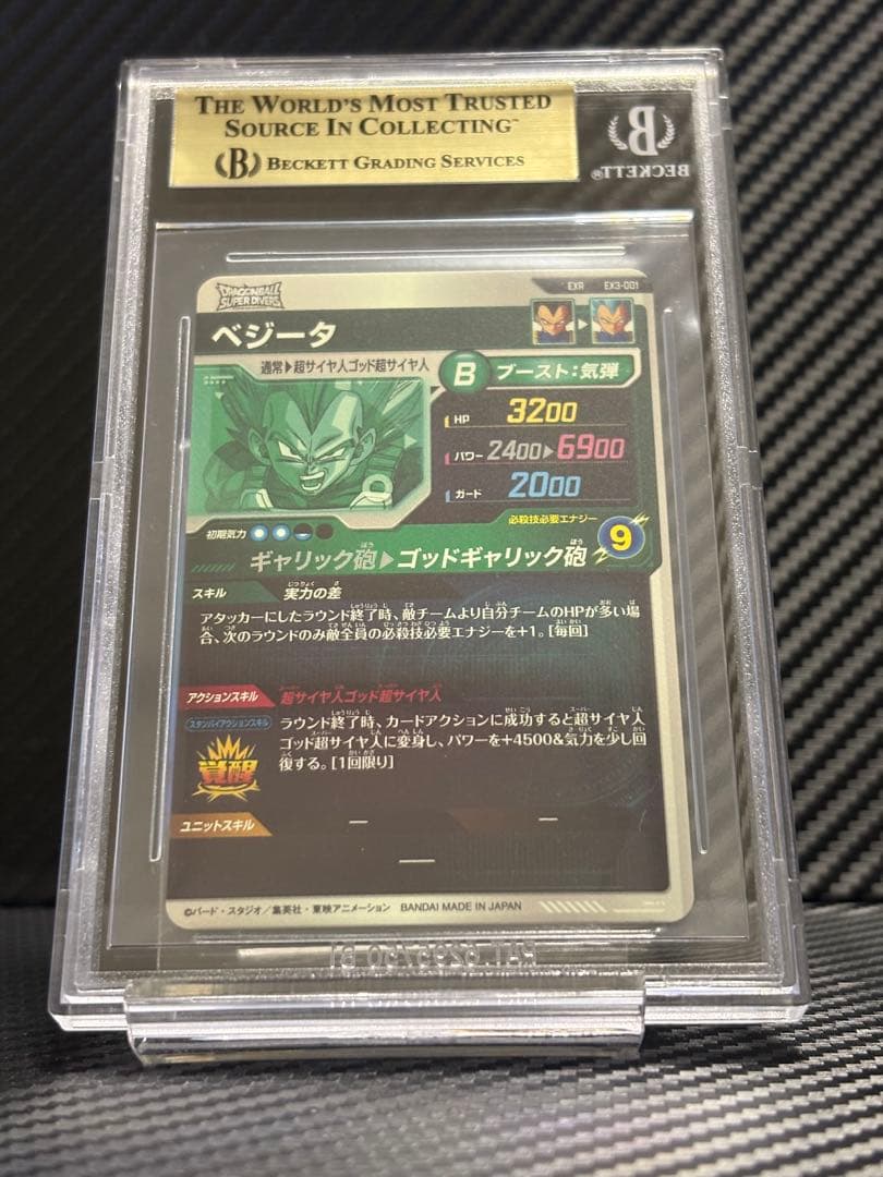 BGS10 ドラゴンボールスーパーダイバーズ EX3-001 ベジータ
