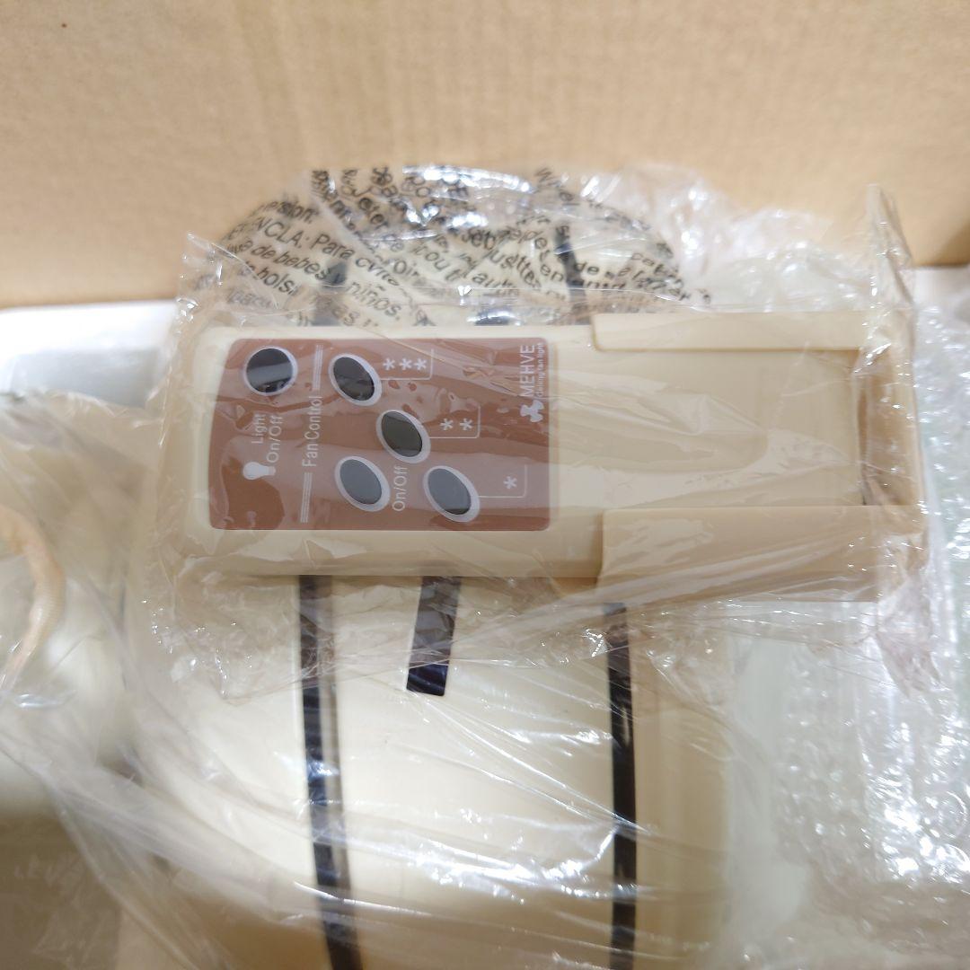 【未使用】メーヴェ リモコン シーリングファンライト MEHVE　‼️羽欠品