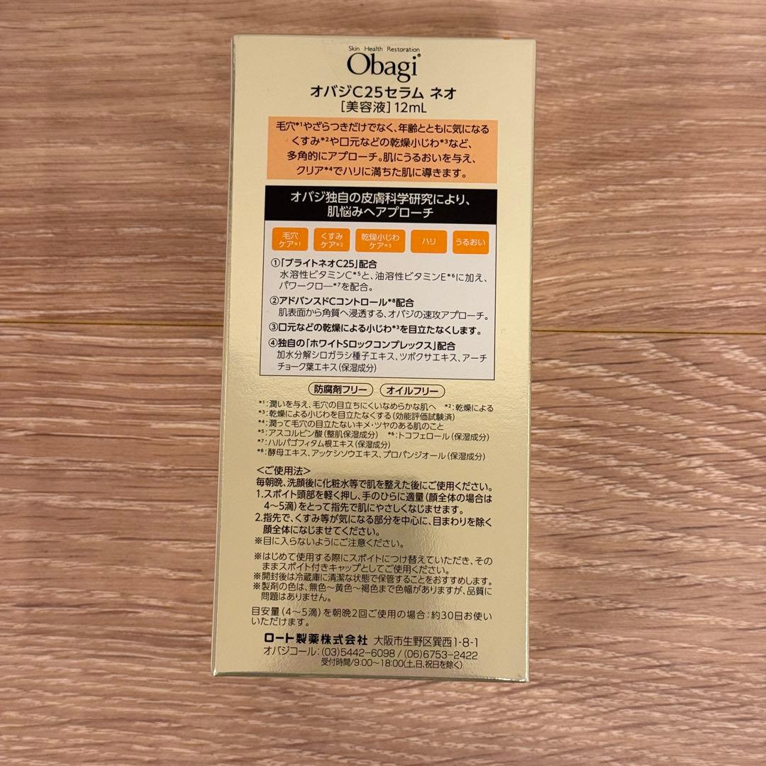 新品未開封 Obagi オバジ 美容液C25 NEO 12ml_l 2箱セット