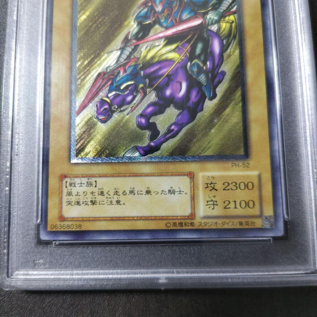 ウ*マ様 暗黒騎士ガイア　レリーフ　psa9