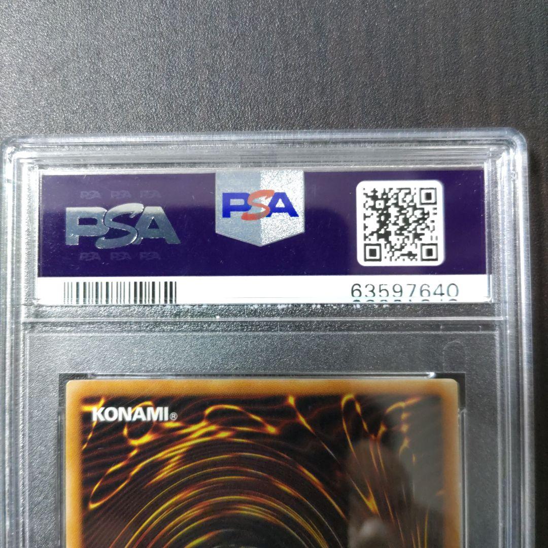 ウ*マ様 暗黒騎士ガイア　レリーフ　psa9