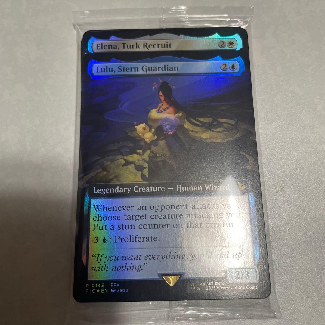 厳格なガード、ルールー　拡張Foil タークスの新人、イリーナ　拡張foil