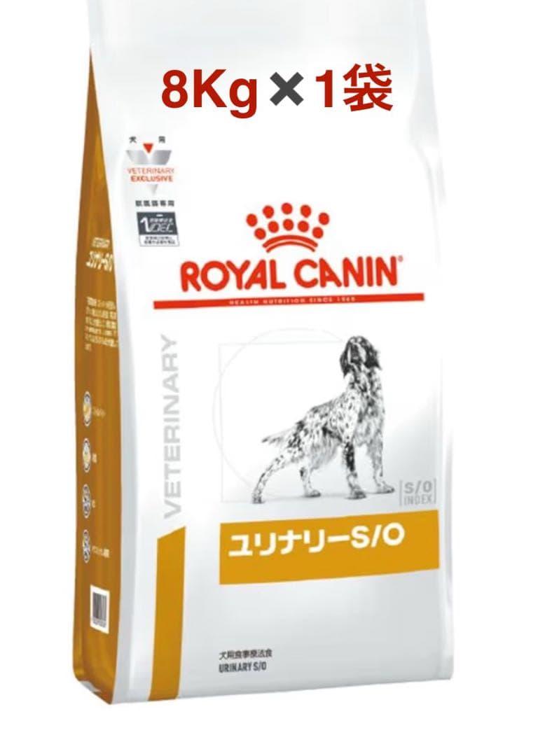 ロイヤルカナン　ユリナリー s/o 8kg