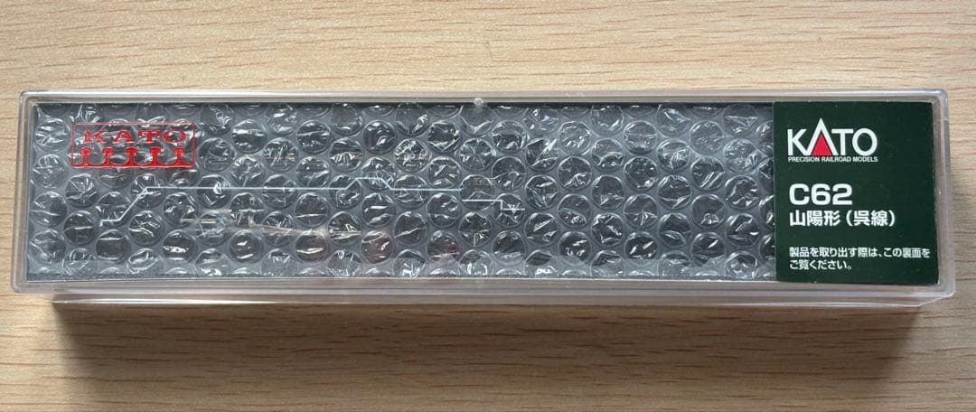 KATO C62 蒸気機関車 山陽型(呉線) Nゲージ
