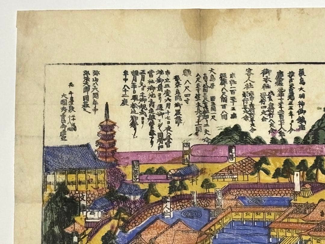 「厳島社頭之図」彩色木版画 明治頃刊 1枚|古地図 厳島神社 安芸