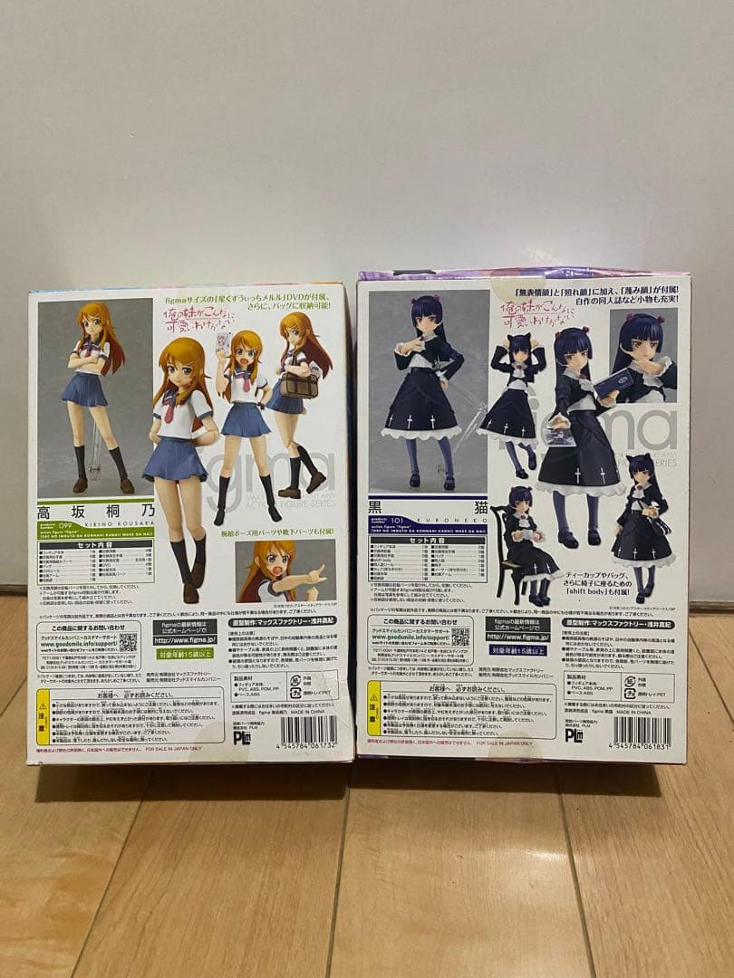 figma 俺の妹がこんなに可愛いわけがない 高坂　桐乃　黒猫　2種