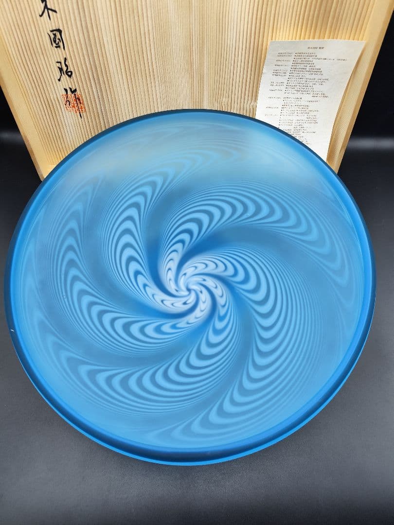 未使用 超希少品☆黒木国昭 花器 共箱・栞 大型作品