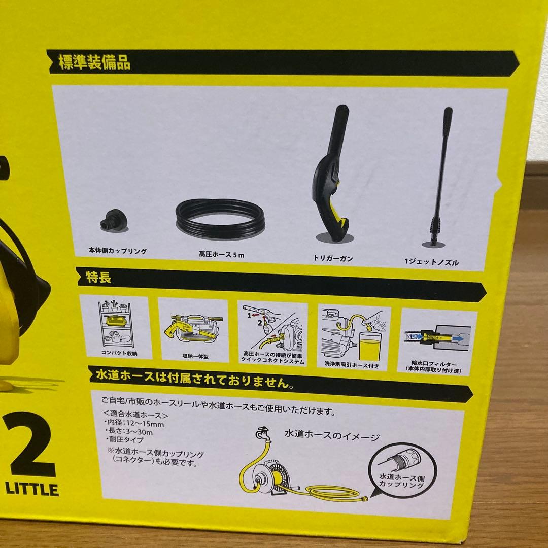 高圧洗浄機 K 2 LITTLE