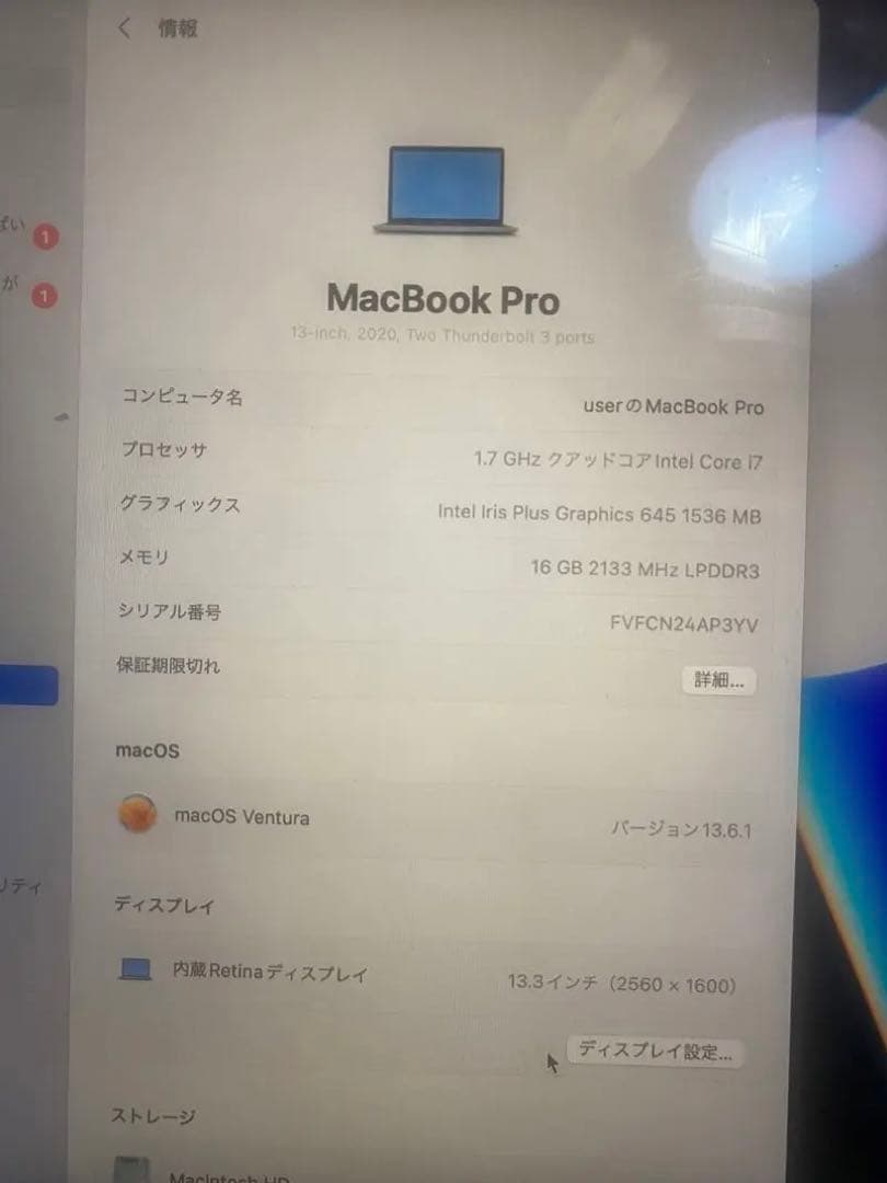 【極美品】Apple MacBook Pro 13.3インチ　256GB