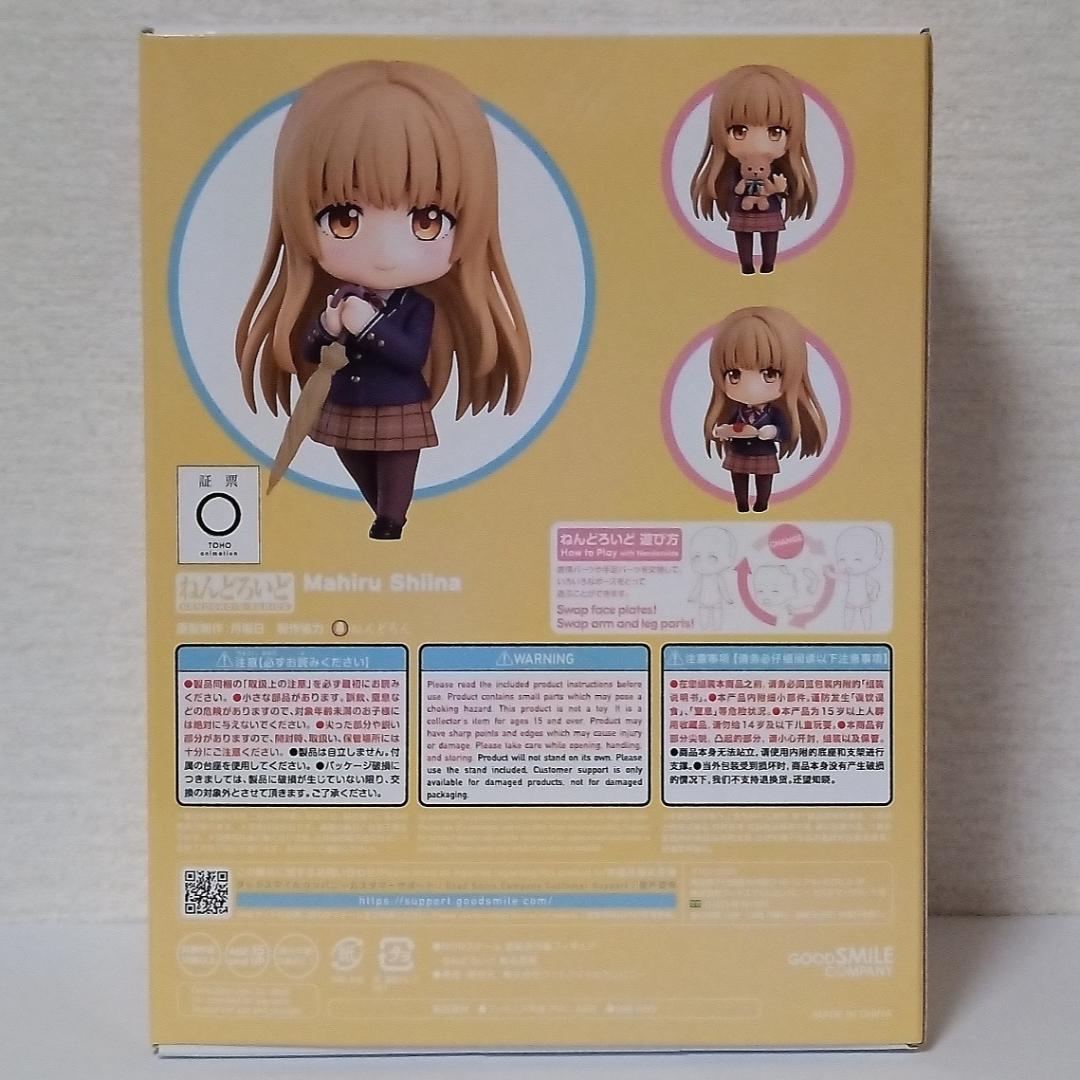 ねんどろいど 椎名真昼 お隣の天使様にいつの間にか駄目人間にされていた件