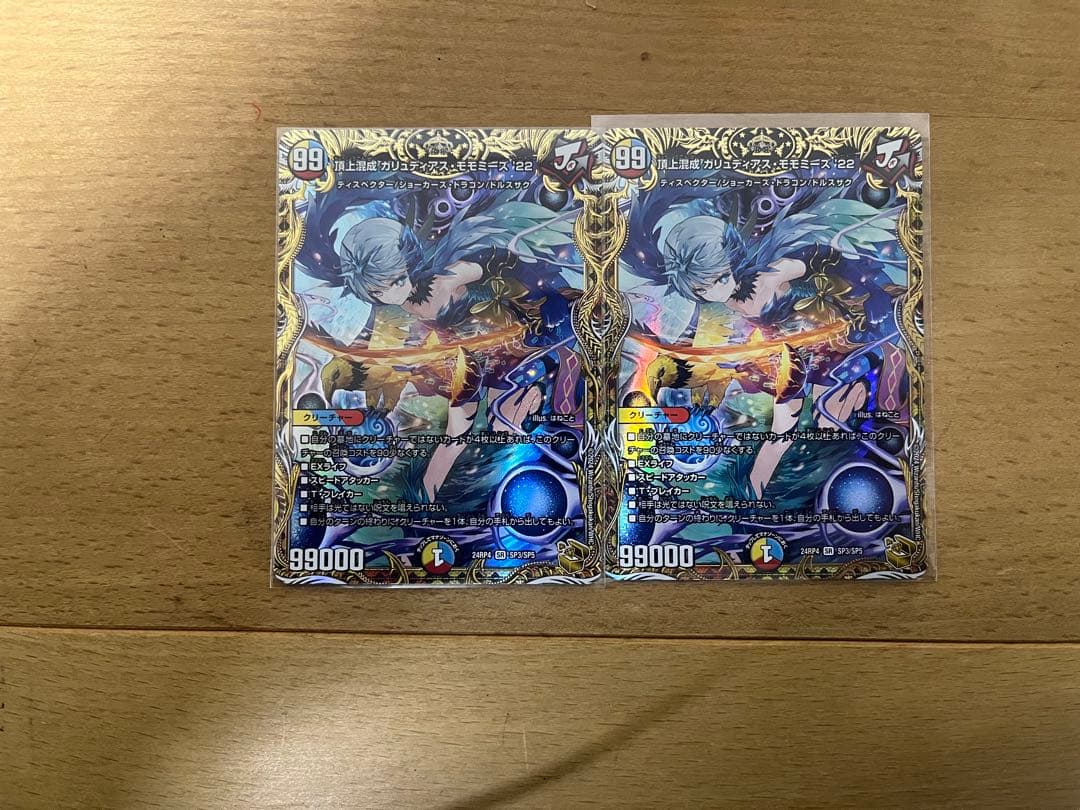 ガリュディアスモモミーズ 22 金トレ