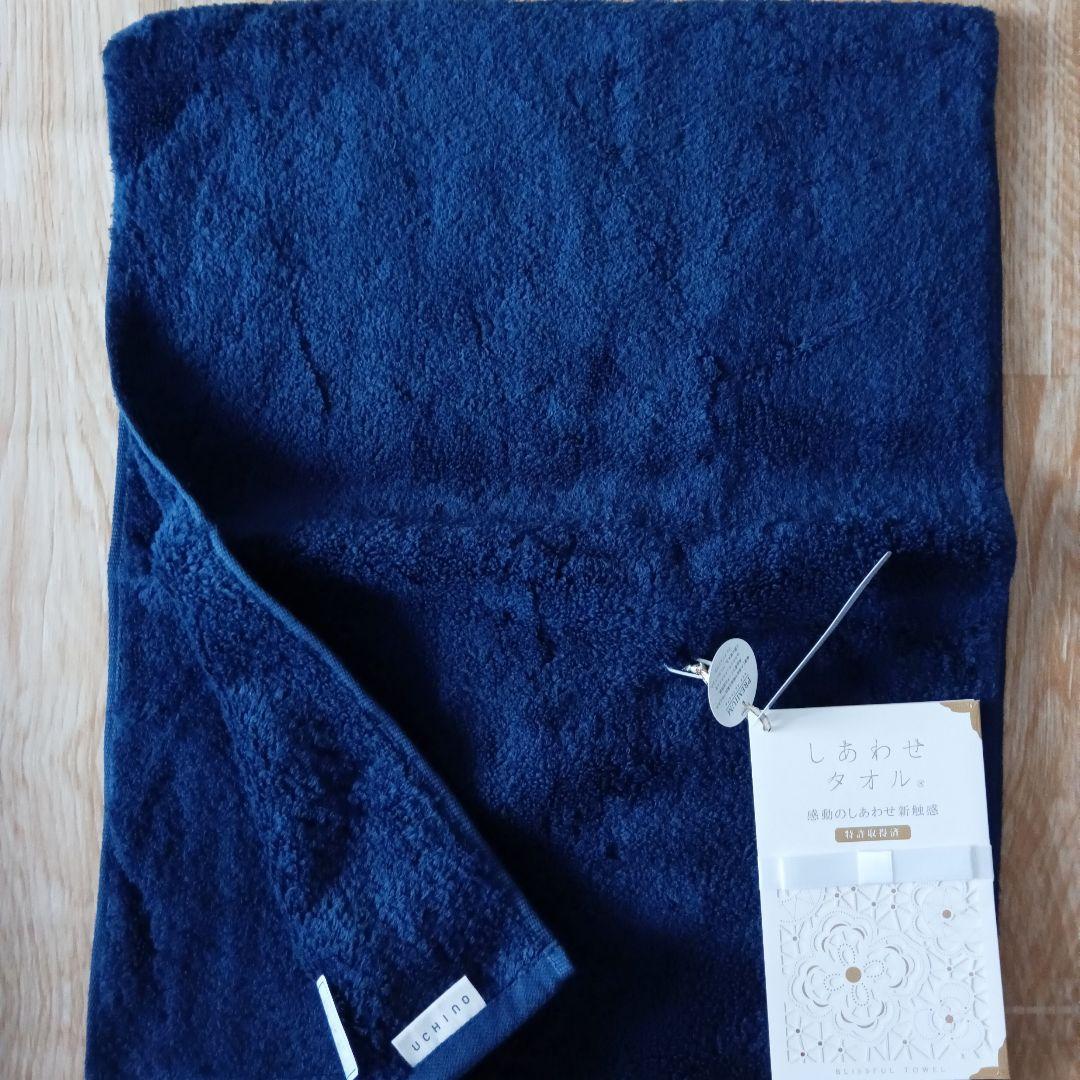 UCHINO プレミアム しあわせタオル 三枚 フェイスタオル 濃紺