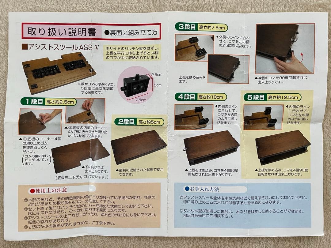 アシストスツールASS-V（ピアノ足台）　アシストペダル付