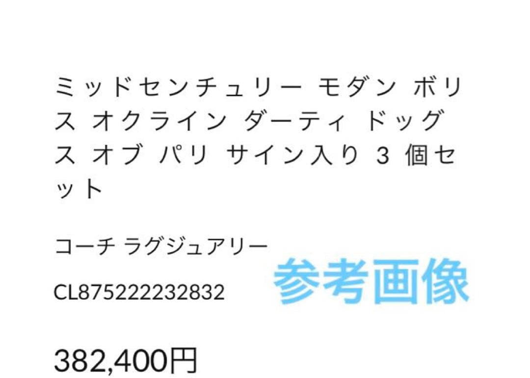 ボリス・オクライン　本人サインあり　美品　銅版画　エッチング