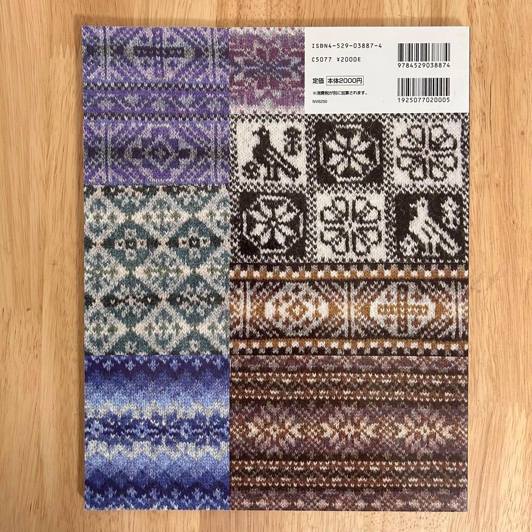 黒ゆきこのフェアアイル・テキスト