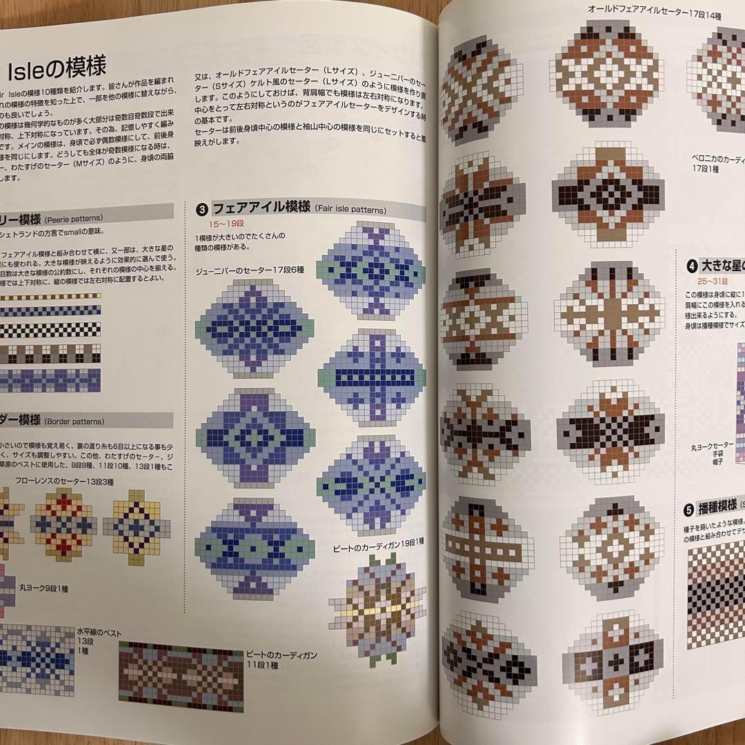 黒ゆきこのフェアアイル・テキスト