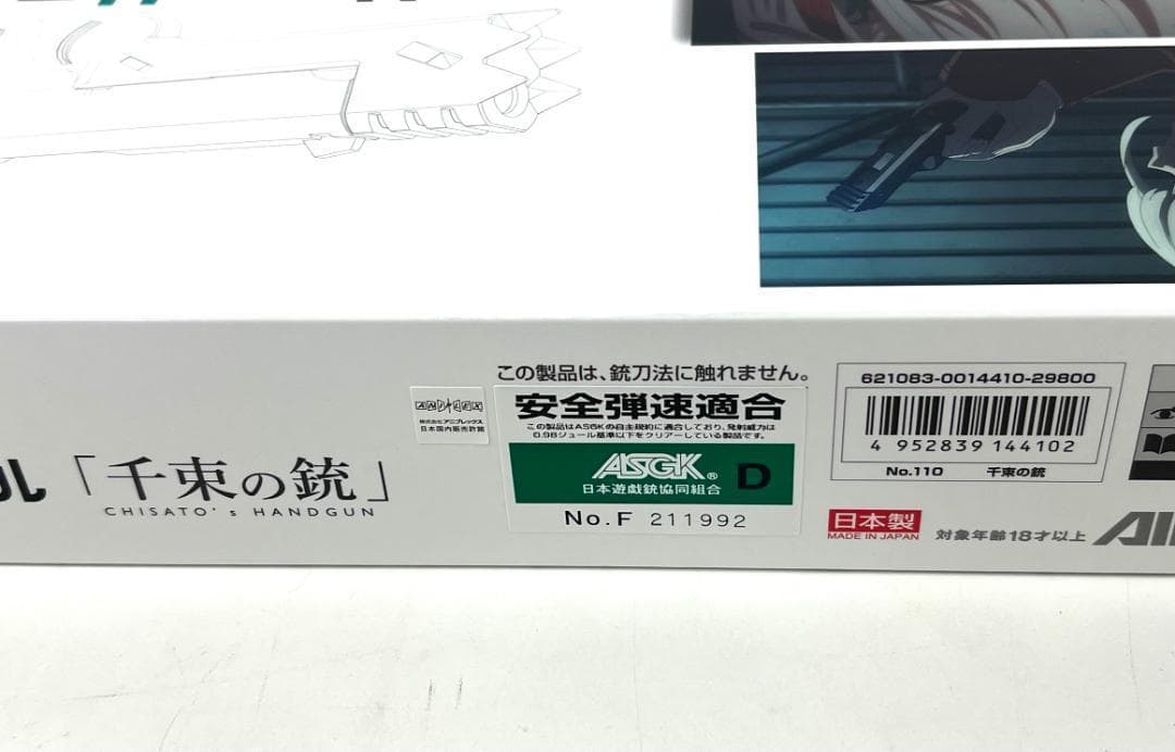 カ*改様 東京マルイ 千束の銃 リコリス・リコイルコラボレーション 新品未使用