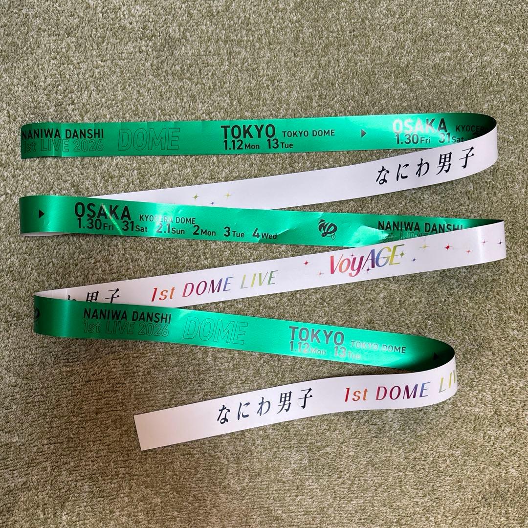 なにわ男子 1stDOME LIVE 'VoyAGE' 各1本　7本セット　傷多