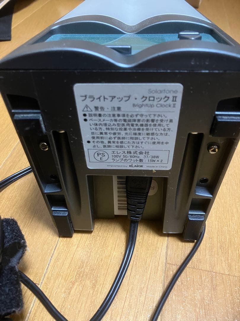 エレス 光目覚まし時計 ブライトアップ・クロック II 2