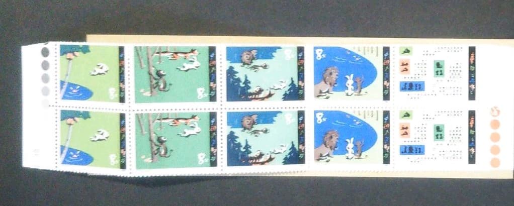 中国切手　切手帳　1980年　「ボチャン」