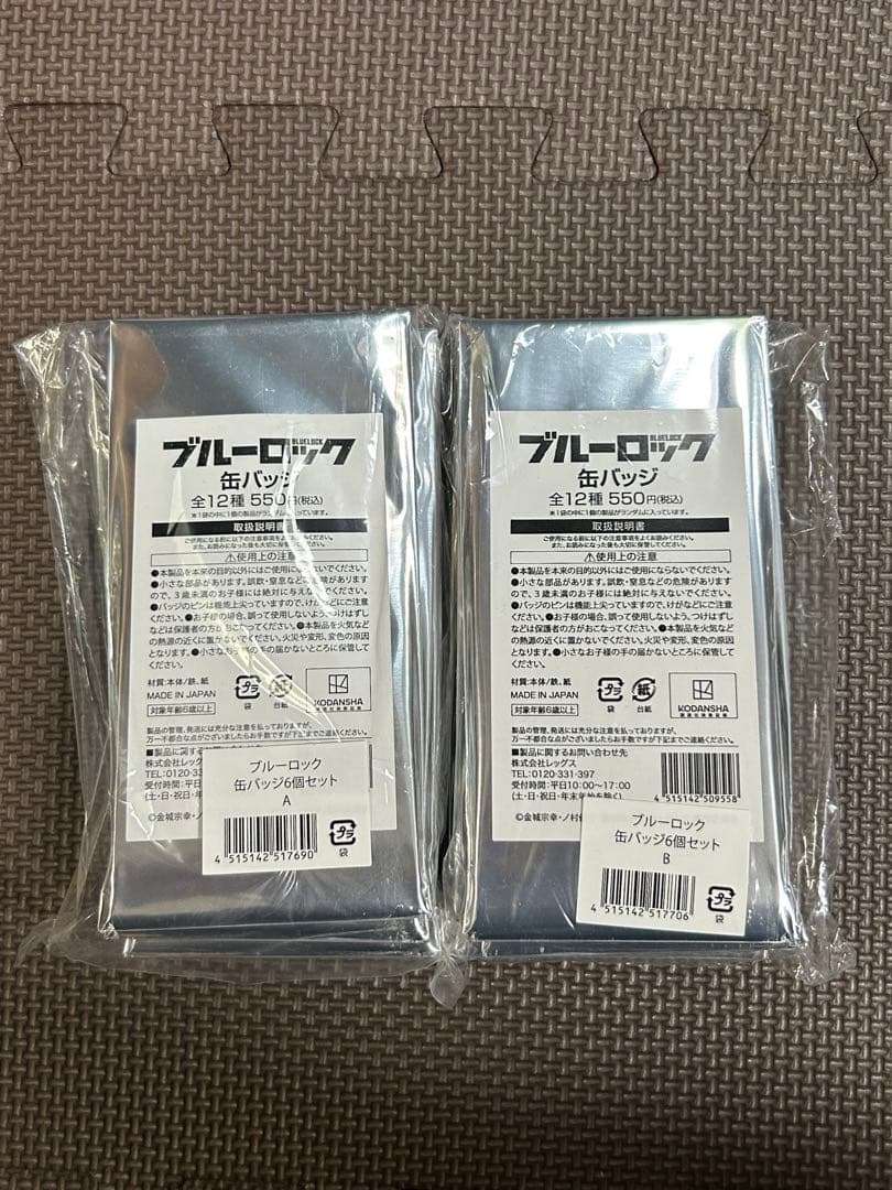 ブルーロック　缶バッジ　ローソンコラボ　A B 各6個