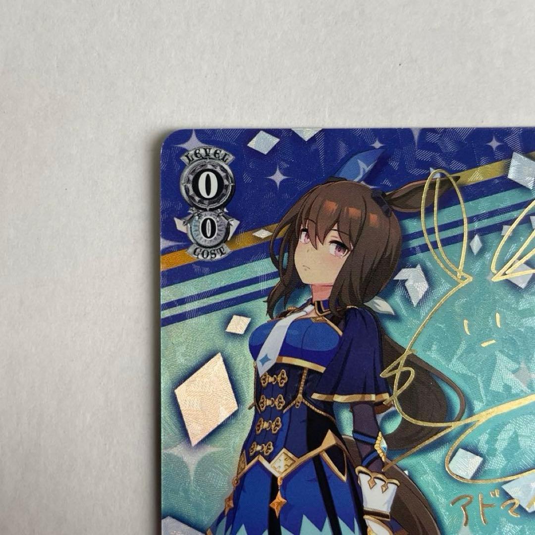 ヴァイスシュヴァルツ　ウマ娘　Starry Nocturne　アドマイヤベガ