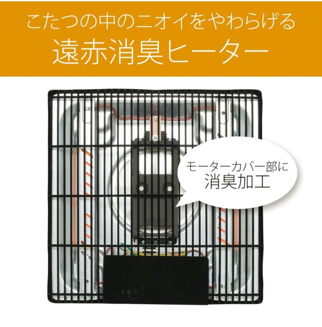 【新品・送料込】コイズミ ダイニングコタツ 90×75cm KDR-32243