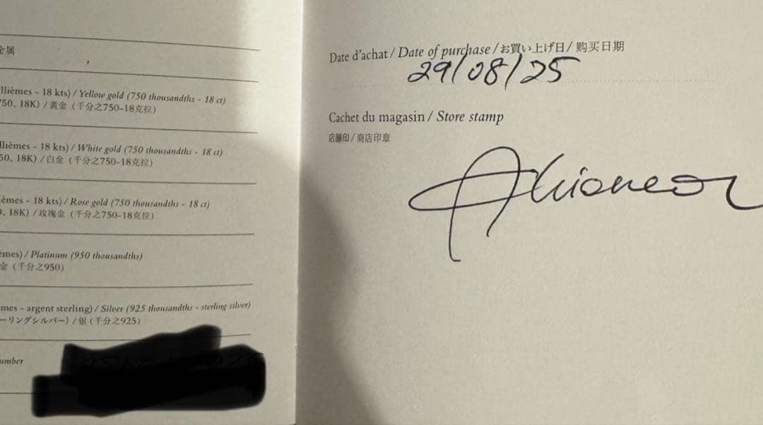 とりさん専用 【新品未使用】HERMES シェーヌダンクル アンシェネ 54