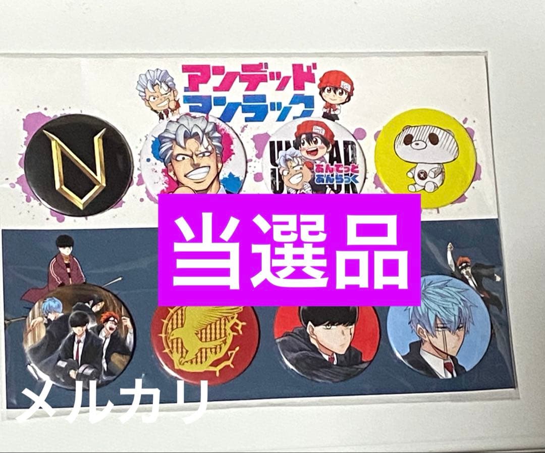 アンデットアンラック マッシュル MASHLE アニメ 限定 当選 未開封 新品