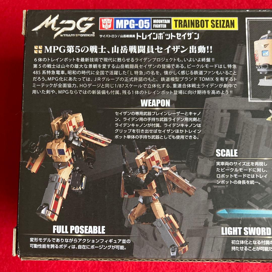 【2点セット】MPGトレインボット　トランスフォーマー　マスターピース