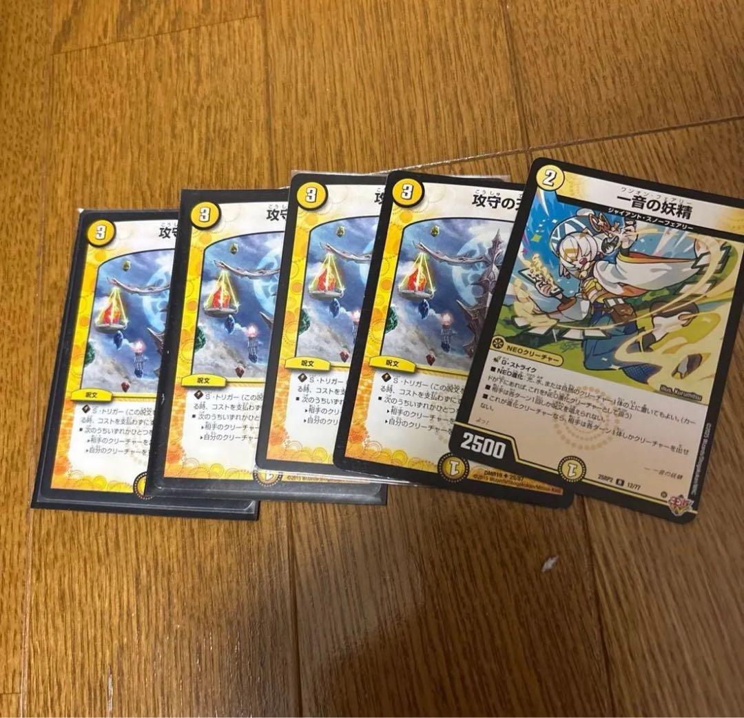 トリーヴァダーバンデ　デッキ＋調整枠パーツ デュエマ 3重スリーブ付き