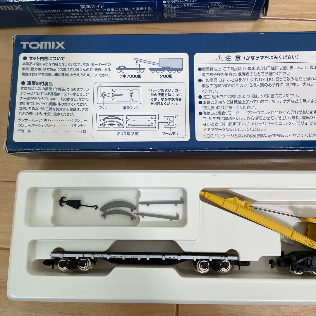 TOMIX KATO Nゲージ 鉄道模型セット