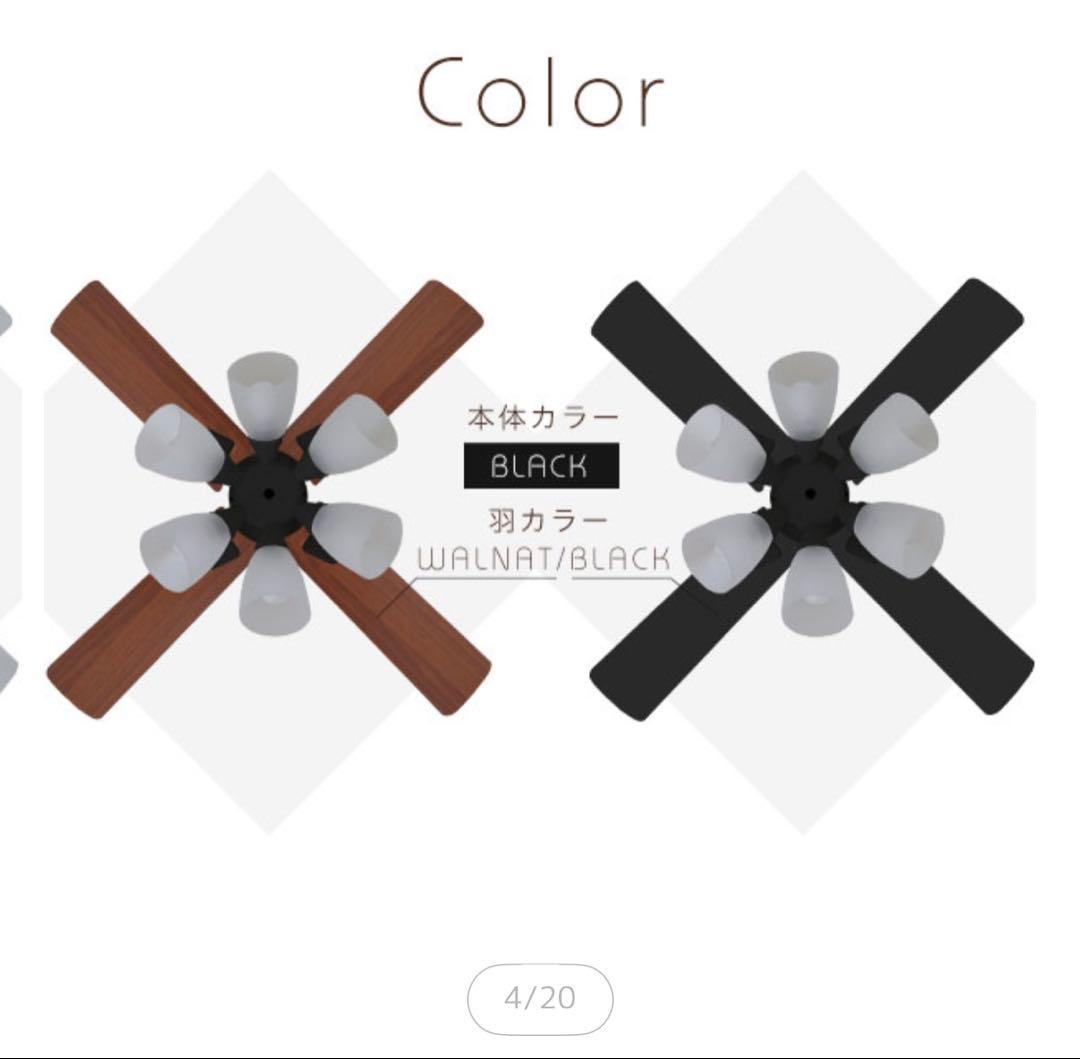 LOWYA Lasvolta 6L シーリングファン