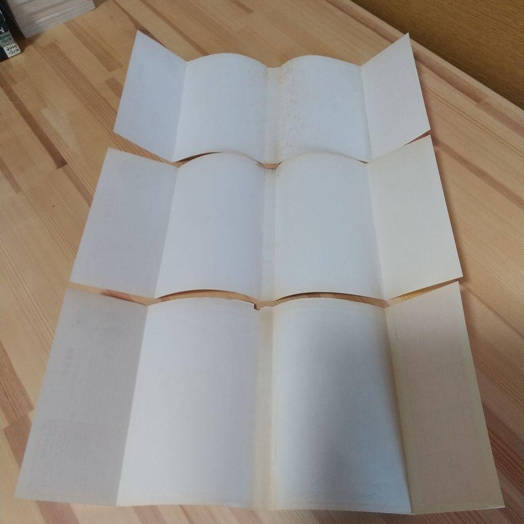 キャンディキャンディ　黒文字統一　並下セット　いがらしゆみこ　水木杏子