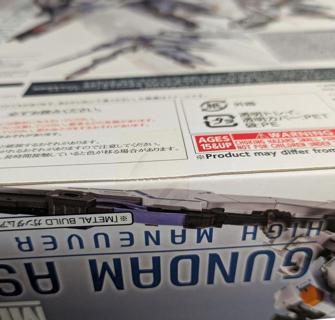 メタルビルド　ガンダムアストレア用高機動試験装備