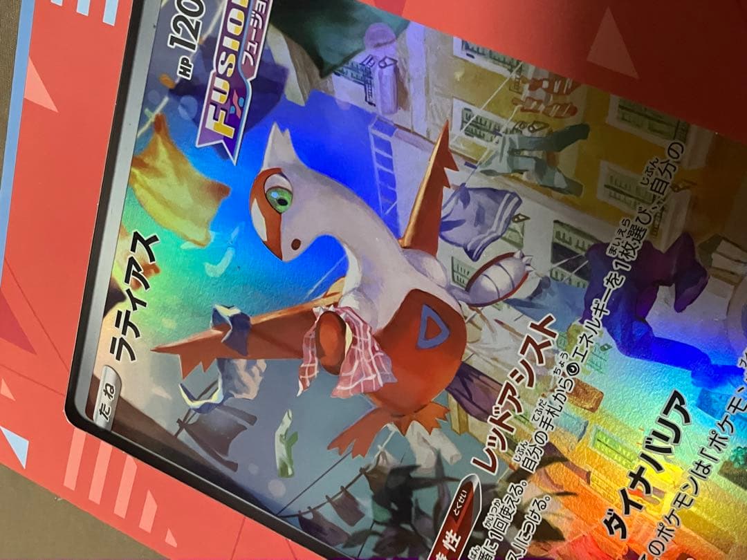 新品未開封パック入り　ジャンボカードコレクション ラティアス ラプラス