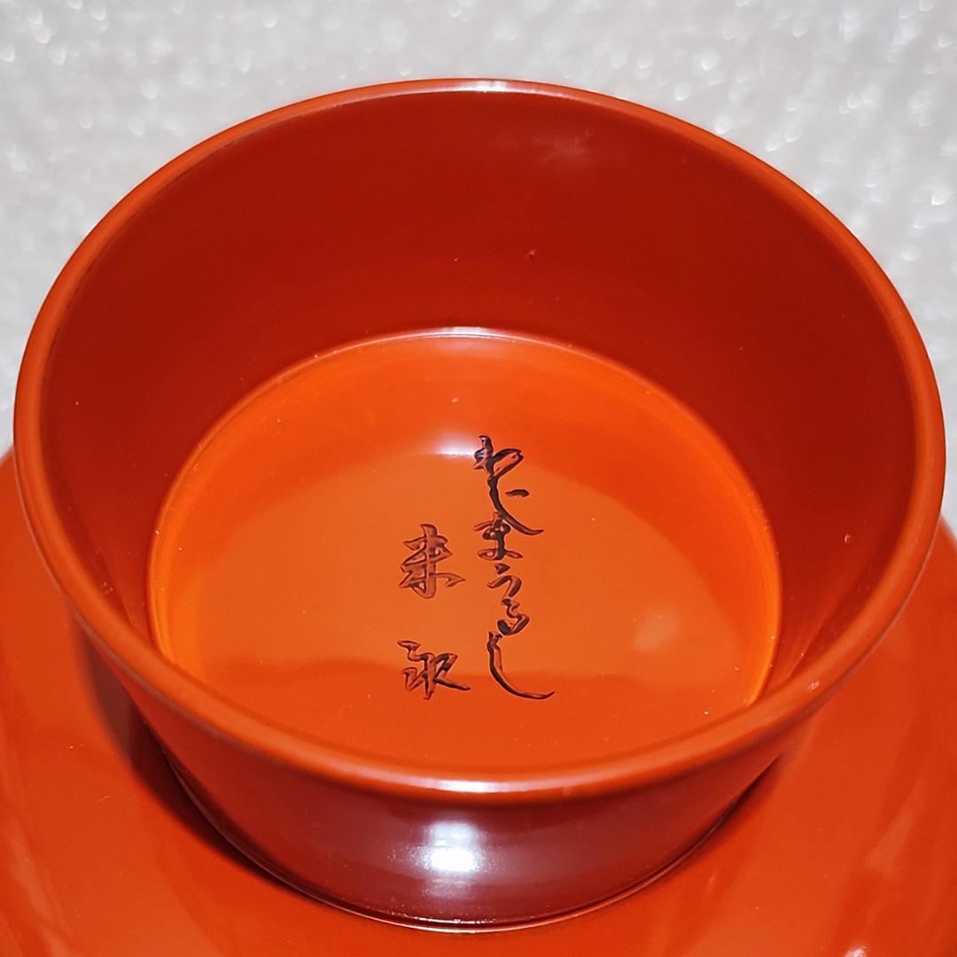 輪島塗 米永 朱金の椀 希少な高足椀