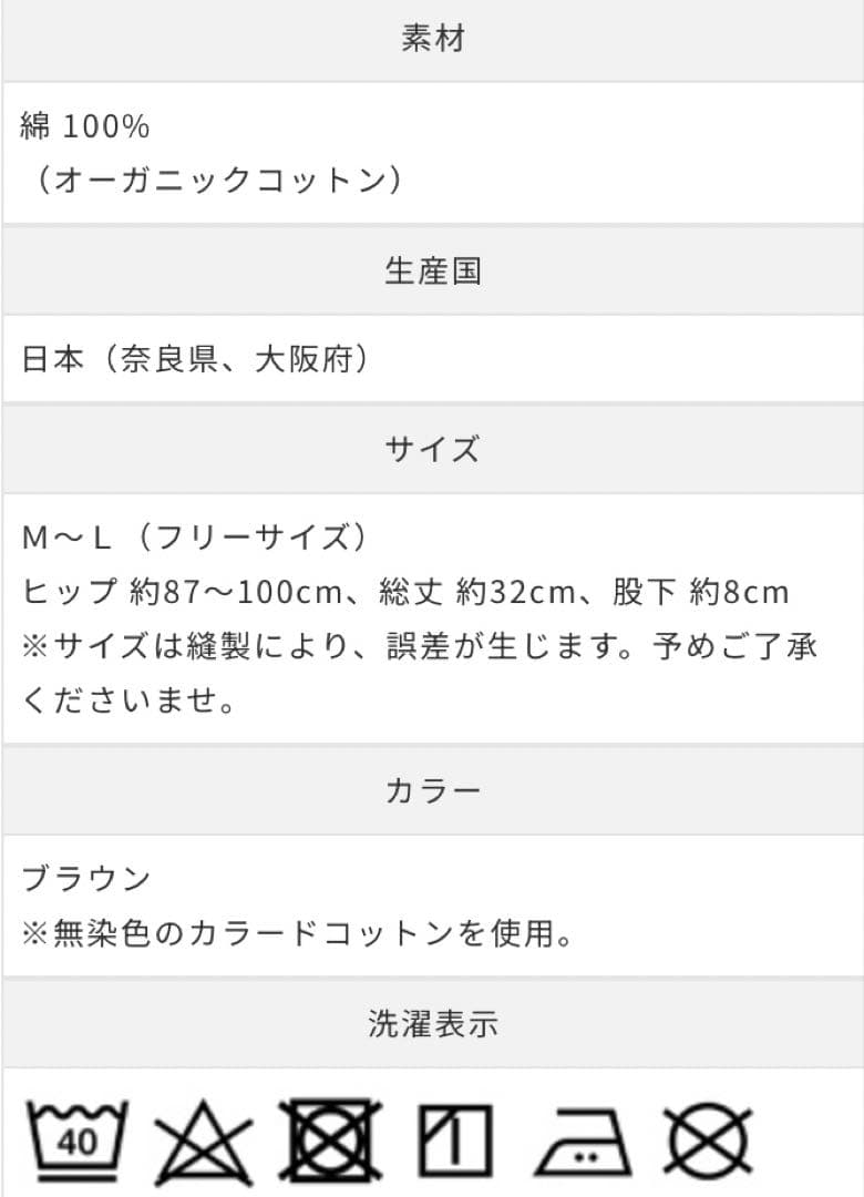 なはまる　タンクトップ２枚、ショーツ2枚、キャミソール１枚　おまとめ